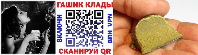 ГАШ убойный  купить наркоту  OMG онион  Энгельс 
