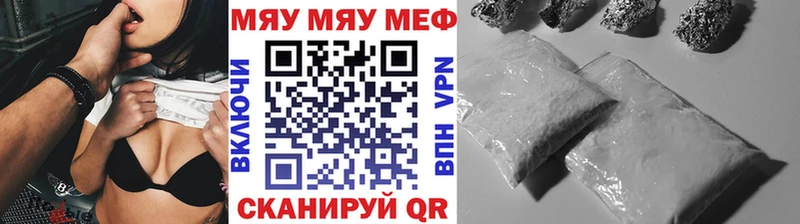 МЯУ-МЯУ VHQ  сайты даркнета формула  Энгельс 