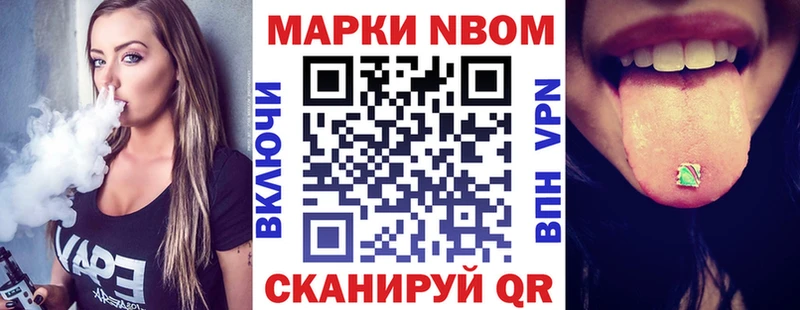 Марки N-bome 1500мкг  купить наркоту  Энгельс 